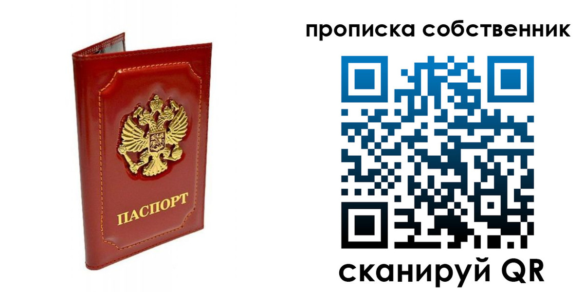прописка ребенка в Арсеньеве