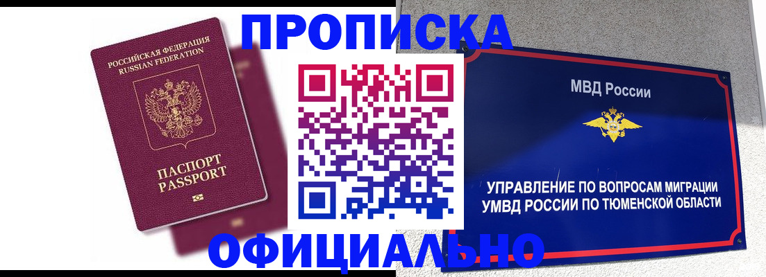 прописка от собственника в Арсеньеве