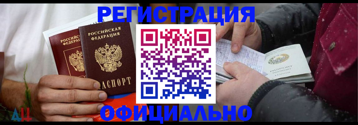 прописка от собственника в Арсеньеве