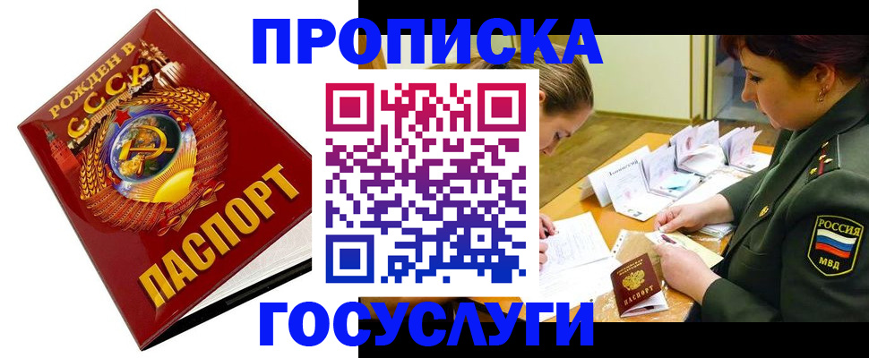 регистрация в Арсеньеве