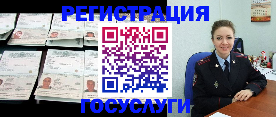 временная регистрация в Арсеньеве